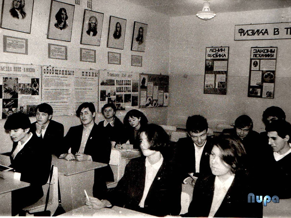 Учащиеся школы № 28 на уроке физики. Фотография сделана в кабинете № 13 (современный кабинет № 23)