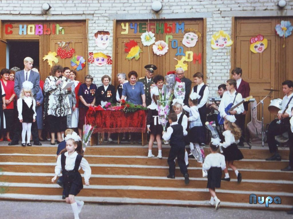 Торжественная линейка, посвящённая Дню Знаний. Фотография 1996 года.