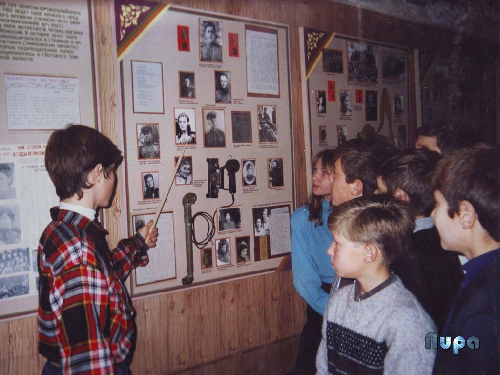 Экскурсию в Музее боевой славы 733 зенитно-артиллерийского полка ПВО проводит ученик 8 класса Г Николай Чермошенцев. Фотография 1997 года.